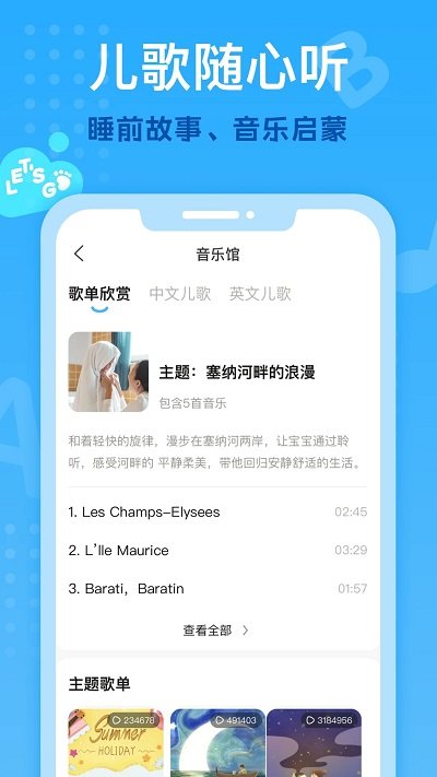 小步亲子app下载