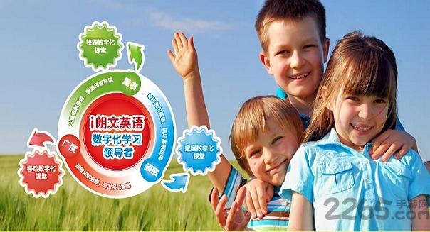 朗文直通车app下载
