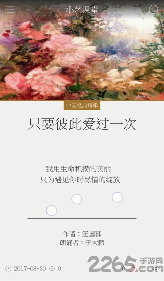 小艺课堂app下载