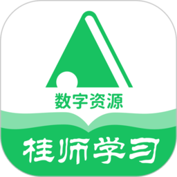 桂师学习软件 v5.0.8.7 安卓官方版