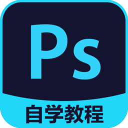 ps自学教程手机版 v3.8.1 安卓版