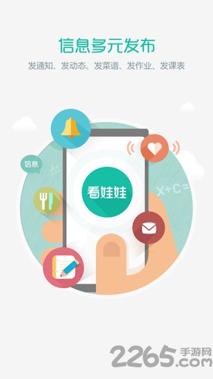 看娃娃手机版下载