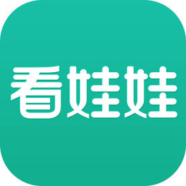 看娃娃app