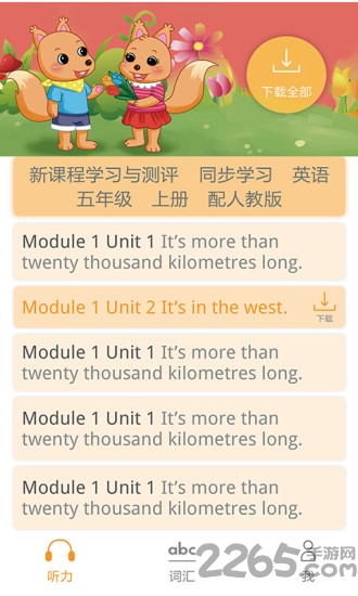 独秀学堂免费下载