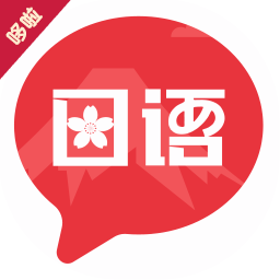 趣学日语app v1.0.3 安卓版