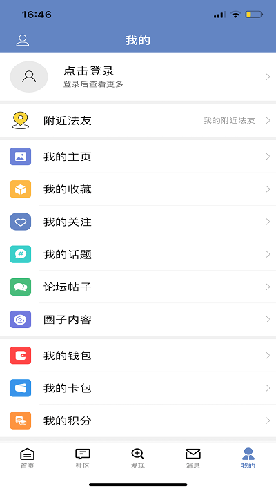 学法网app官方下载