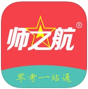 师之航军考教育手机版 v7.2.1.8 安卓最新版
