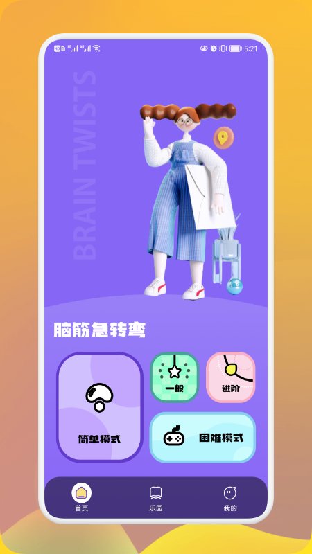巨好玩乐园app下载