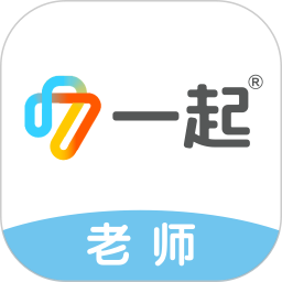 极算老师端(改名为一起作业中学) v6.3.5.1000 安卓最新版
