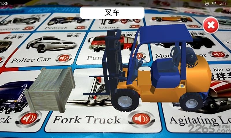 识字魔盒2app下载