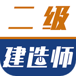 二级建造师牛题库官方版 v1.0.2 安卓版
