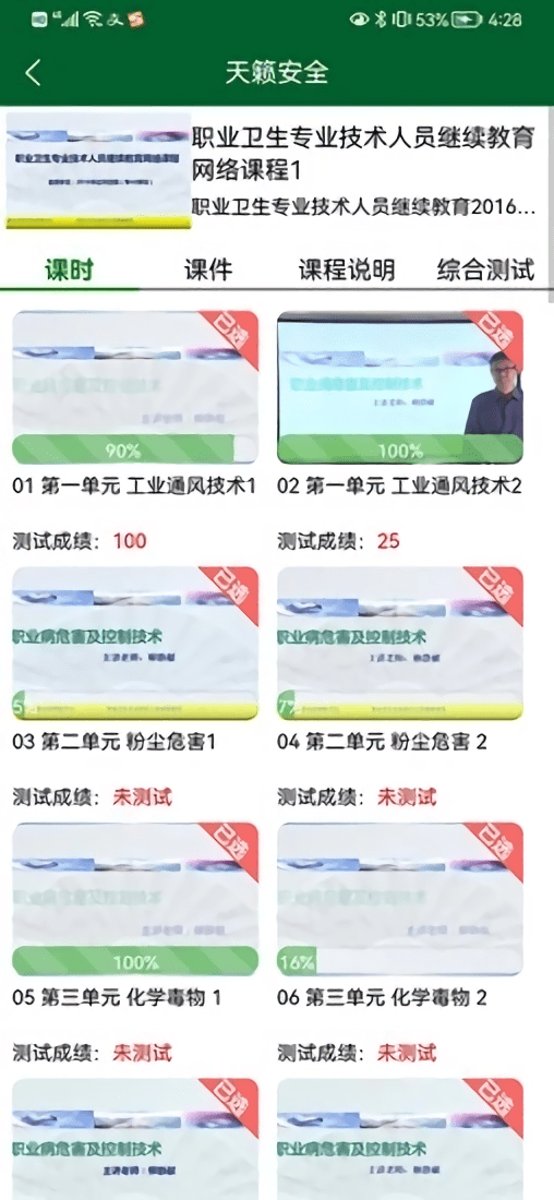 天籁安全app下载
