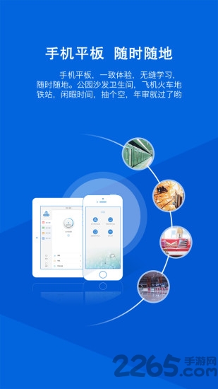河北保险继续教育免费版