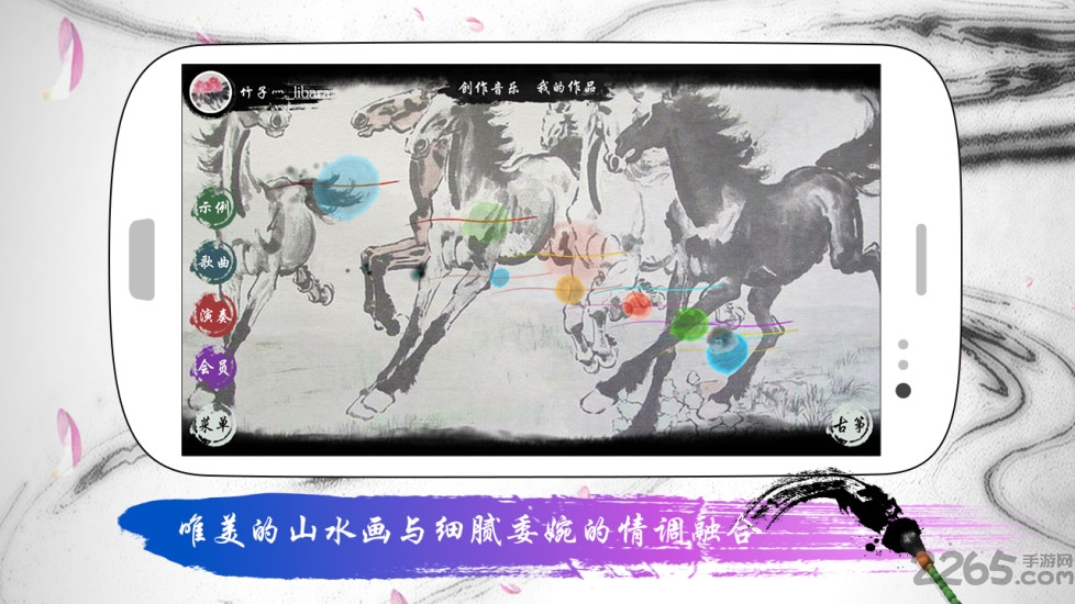 魔幻古筝手机版下载