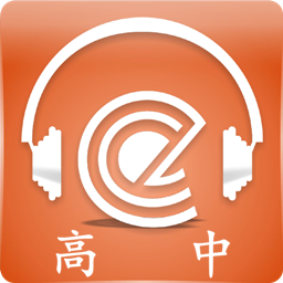 单词播音机高中版app v17.12.22 安卓版