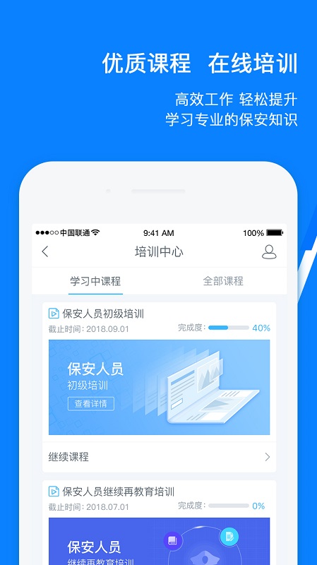 百保盾app下载