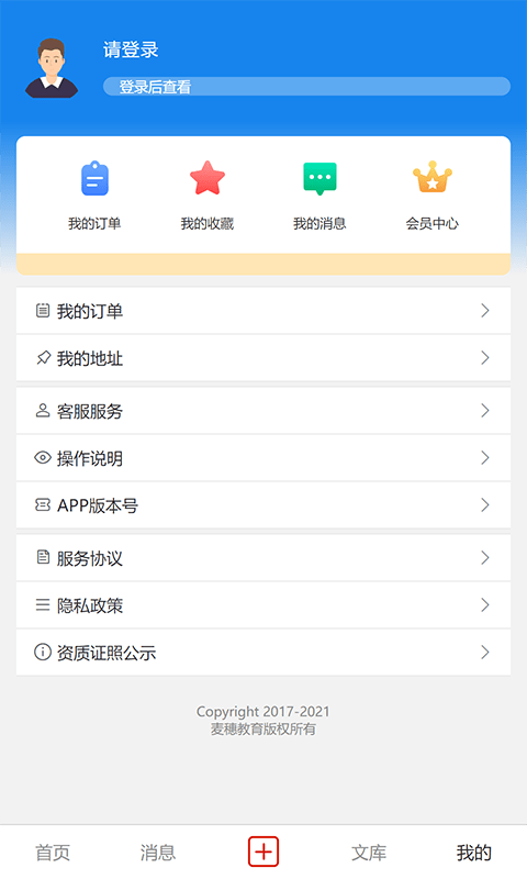 研公本经验库下载
