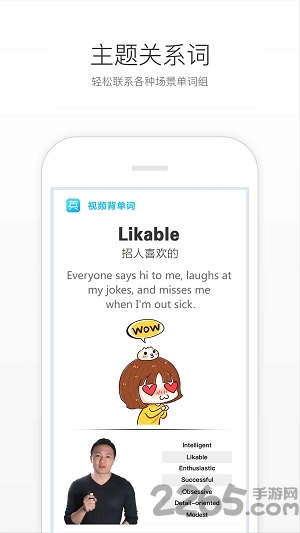 英镑背单词手机版