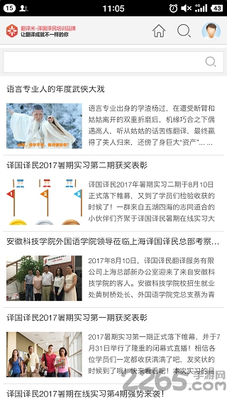 翻译米客户端下载