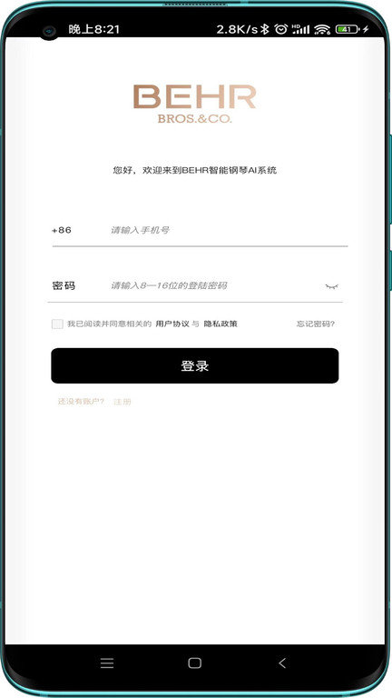 贝尔音苑app下载