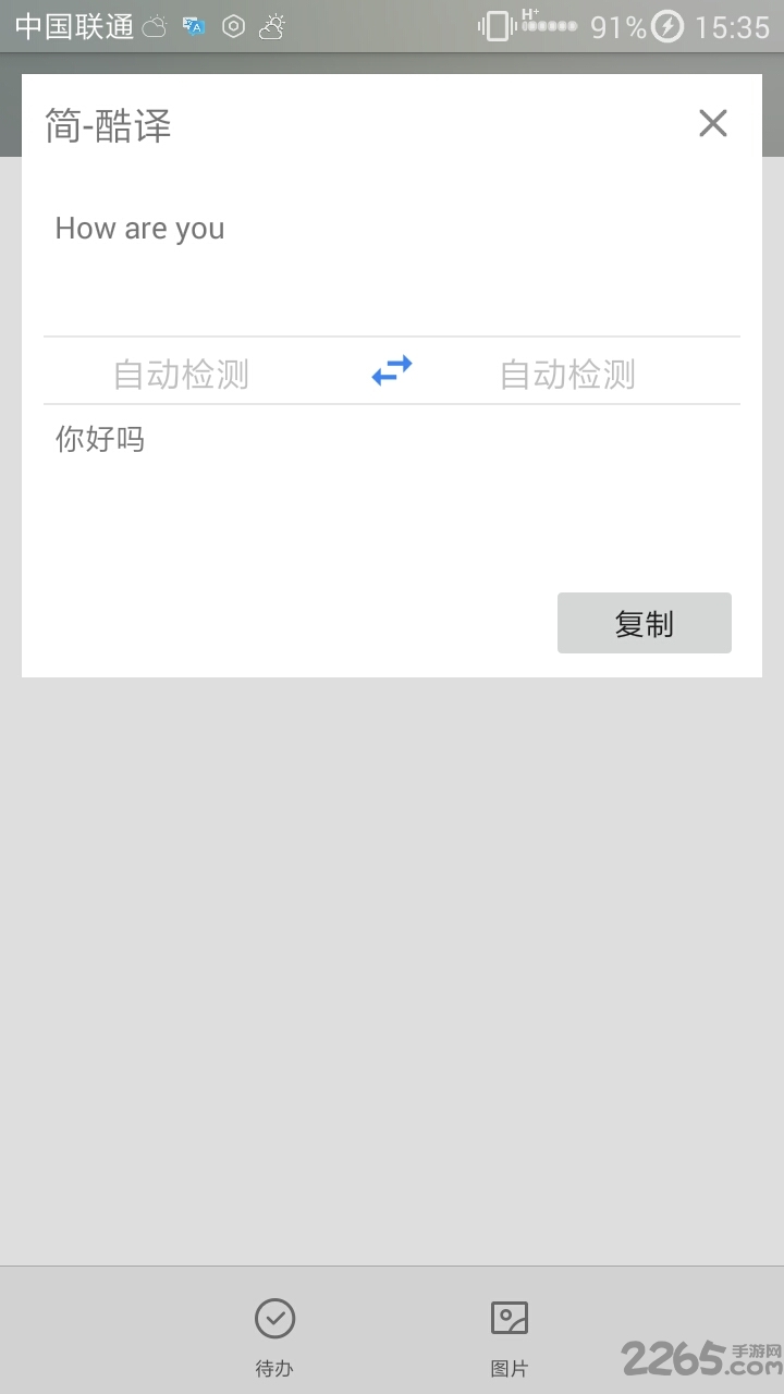 简酷译app 简酷译app