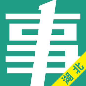 湖北事考帮手机版 v2.0.0.0 安卓最新版