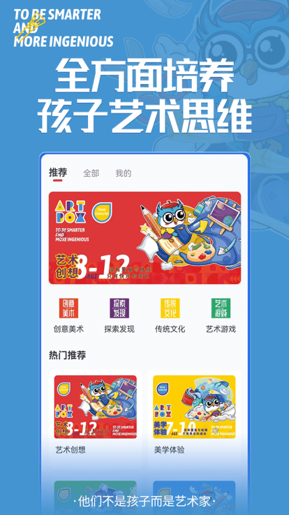 美育星球app下载