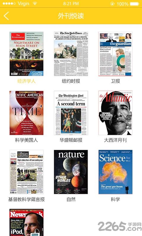 世纪高教客户端下载