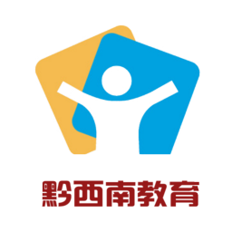 黔西南教育手机客户端 v1.0 安卓版