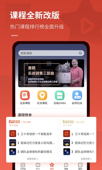 企课网手机版下载