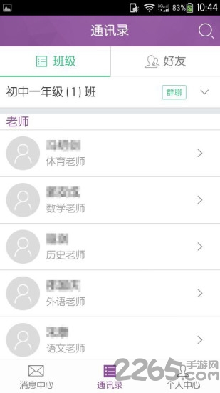 问学教师端app下载