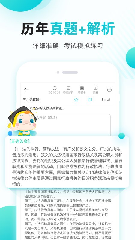 自考移动课堂下载