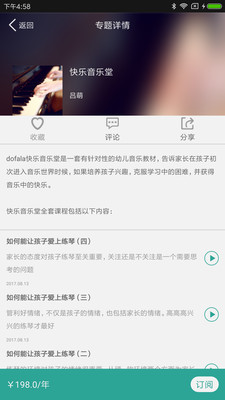 艺堂手机版下载