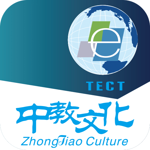 中教文化 v1.1.1 安卓版