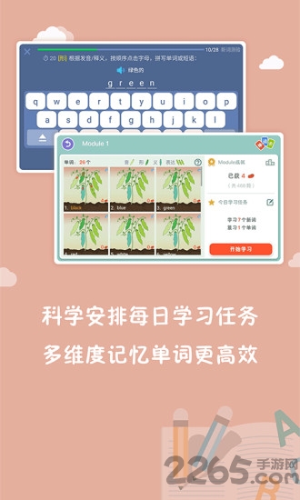 小学英语单词卡软件下载