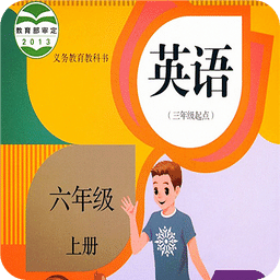 pep小学英语六年级上册app v4.0.0 安卓最新版