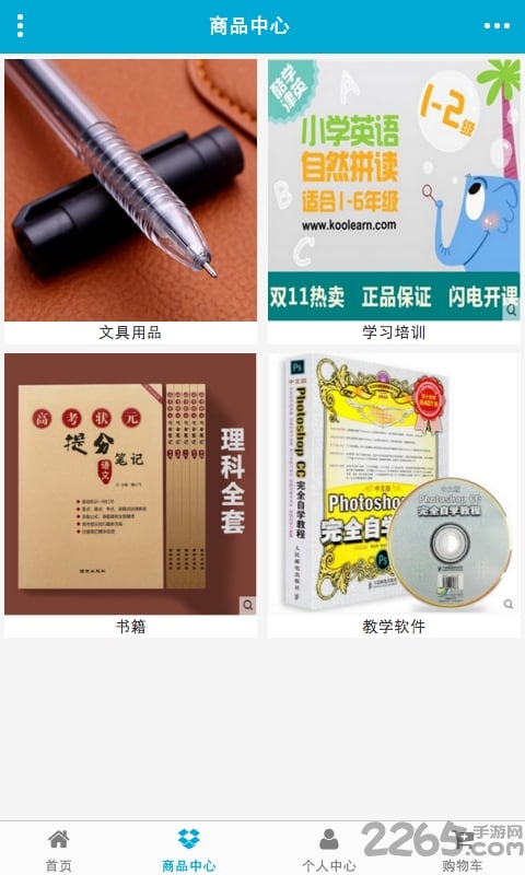 广西教育培训软件 广西教育app下载