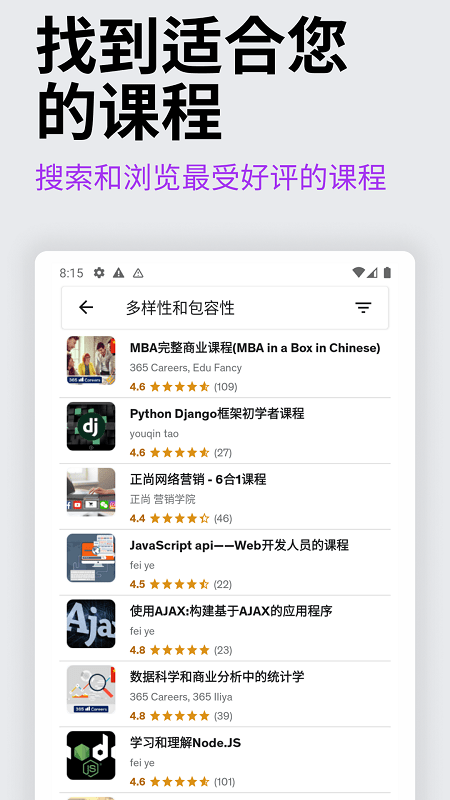 udemy学习平台app下载