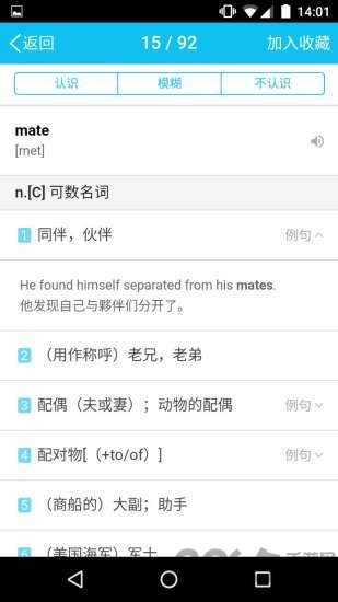 GRE单词手机版