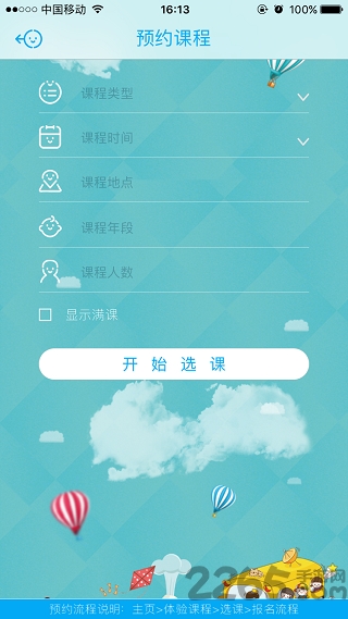 探秘职业世界app下载
