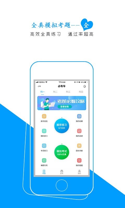 必有车app下载