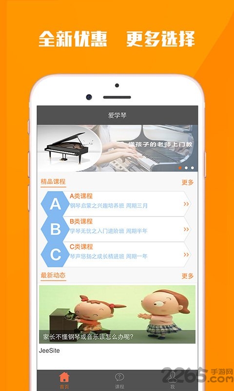爱学琴app下载