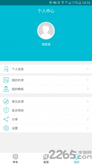 赶车人学员版客户端下载