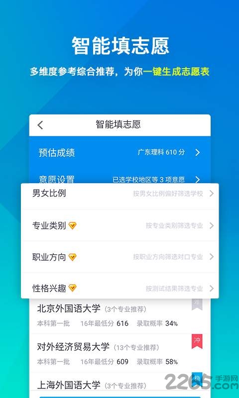 领途app官方版下载