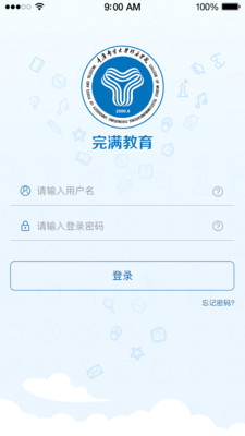 完满教育app 完满教育软件下载