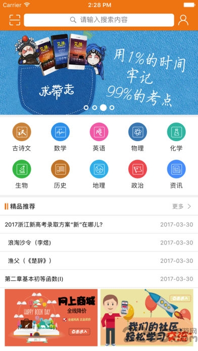 艾峰手机书客户端下载