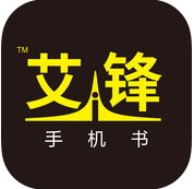 艾峰手机书