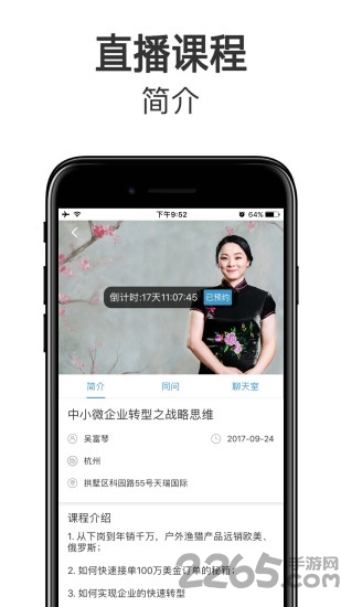 直路研习社软件下载