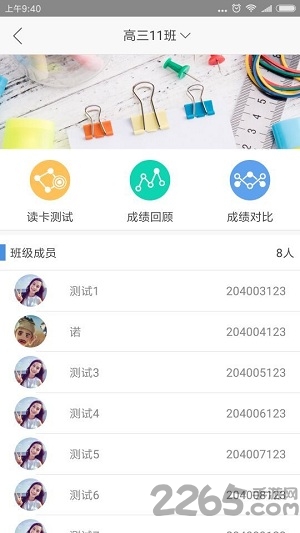 卓越课堂软件