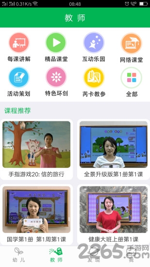 芮卡家园app下载